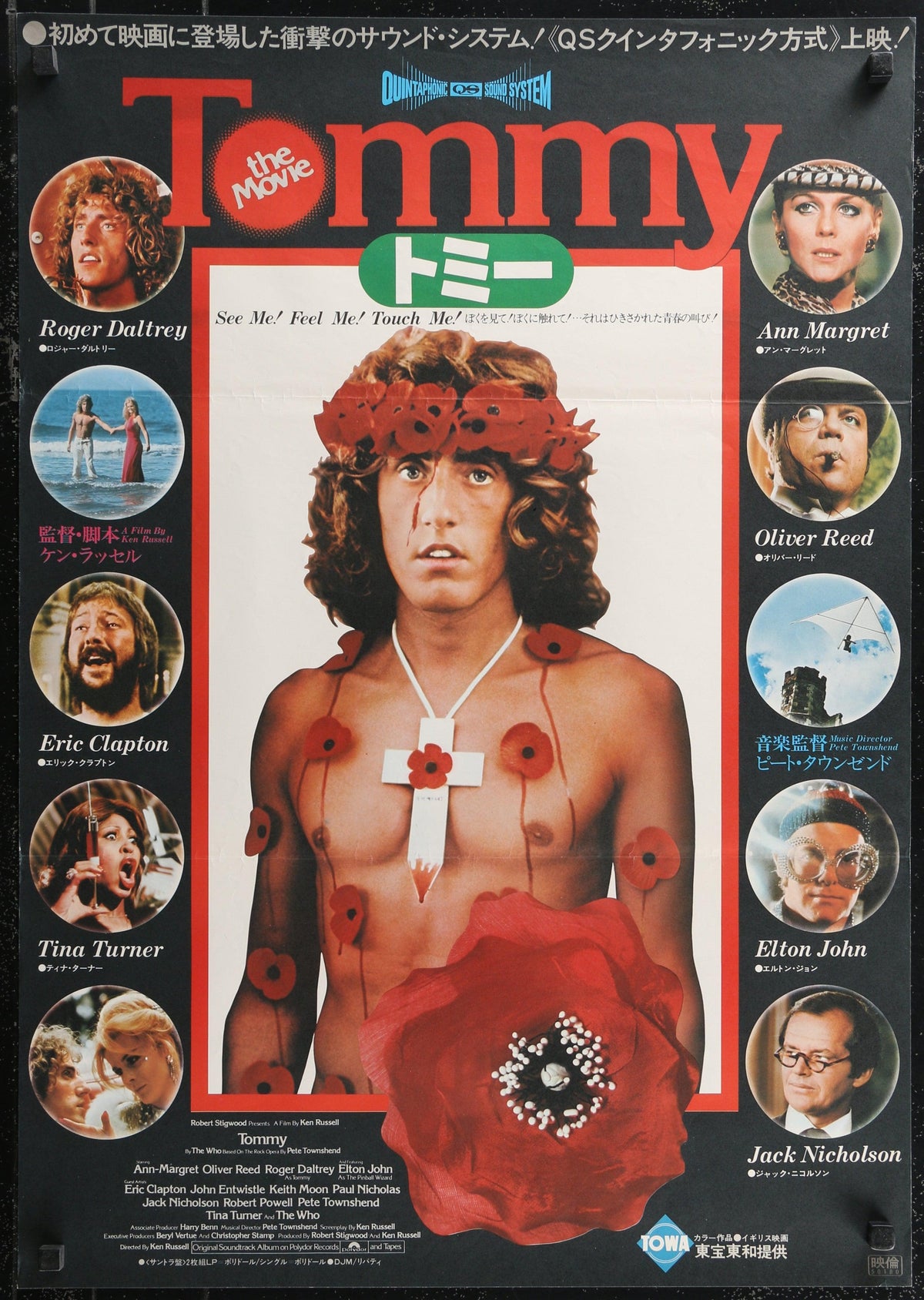 Tommy Japanese 1 Panel (20x29) Original Vintage Movie Poster