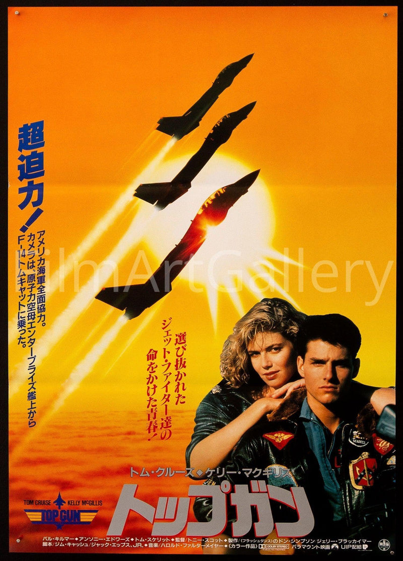 Top Gun Japanese 1 Panel (20x29) Original Vintage Movie Poster