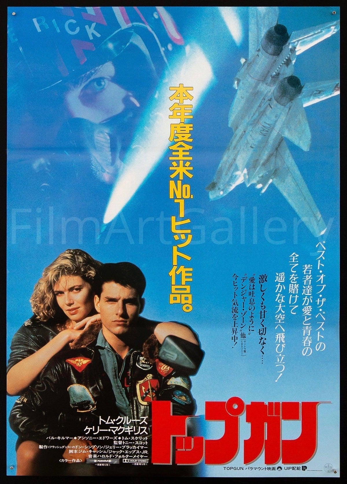 Top Gun Original Vintage Movie Poster