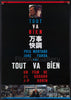 Tout Va Bien Japanese 1 panel (20x29) Original Vintage Movie Poster