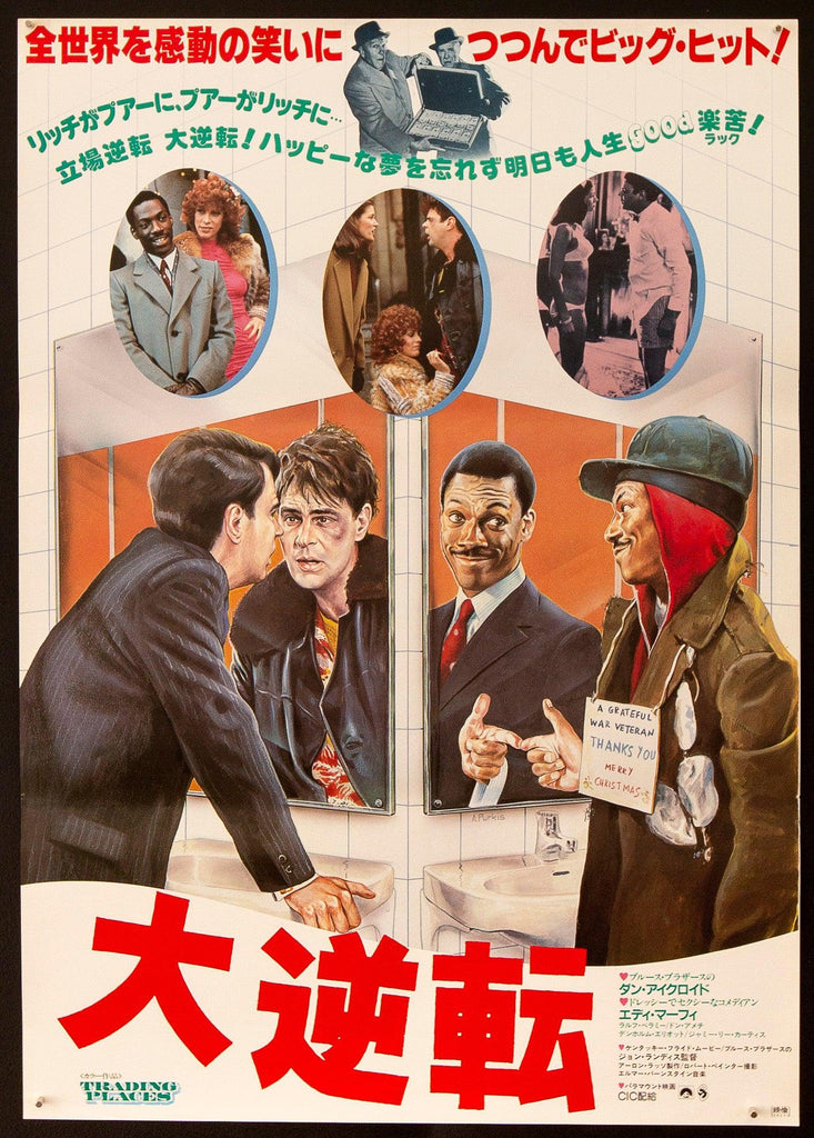 Trading Places Japanese 1 Panel (20x29) Original Vintage Movie Poster
