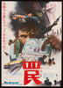 Trick Baby Original Vintage Movie Poster