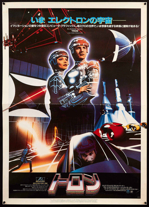 Tron Original Vintage Movie Poster