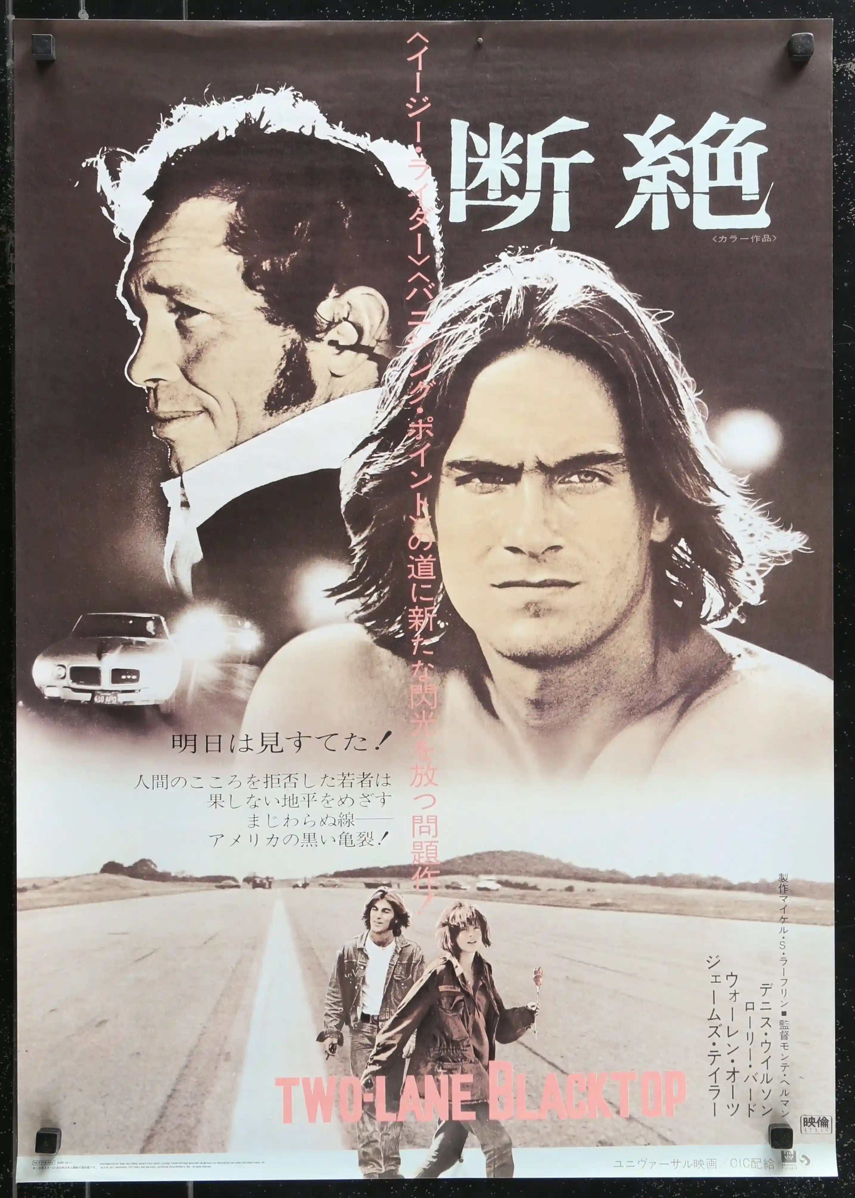 映画「Two-LaneBlacktop(断絶)」ヴィンテージ ポスター ポスター断絶（Two-Lane Blacktop）1971 Bモンテ・ヘルマン/ジェームズ