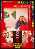 Two or Three Things I Know About Her... Original Vintage Movie Poster