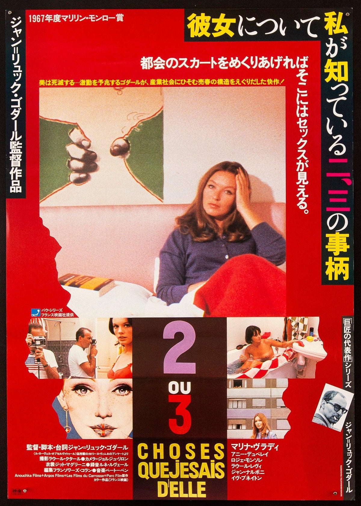 Two or Three Things I Know About Her... Original Vintage Movie Poster