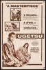 Ugetsu 1 Sheet (27x41) Original Vintage Movie Poster