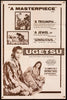 Ugetsu Original Vintage Movie Poster