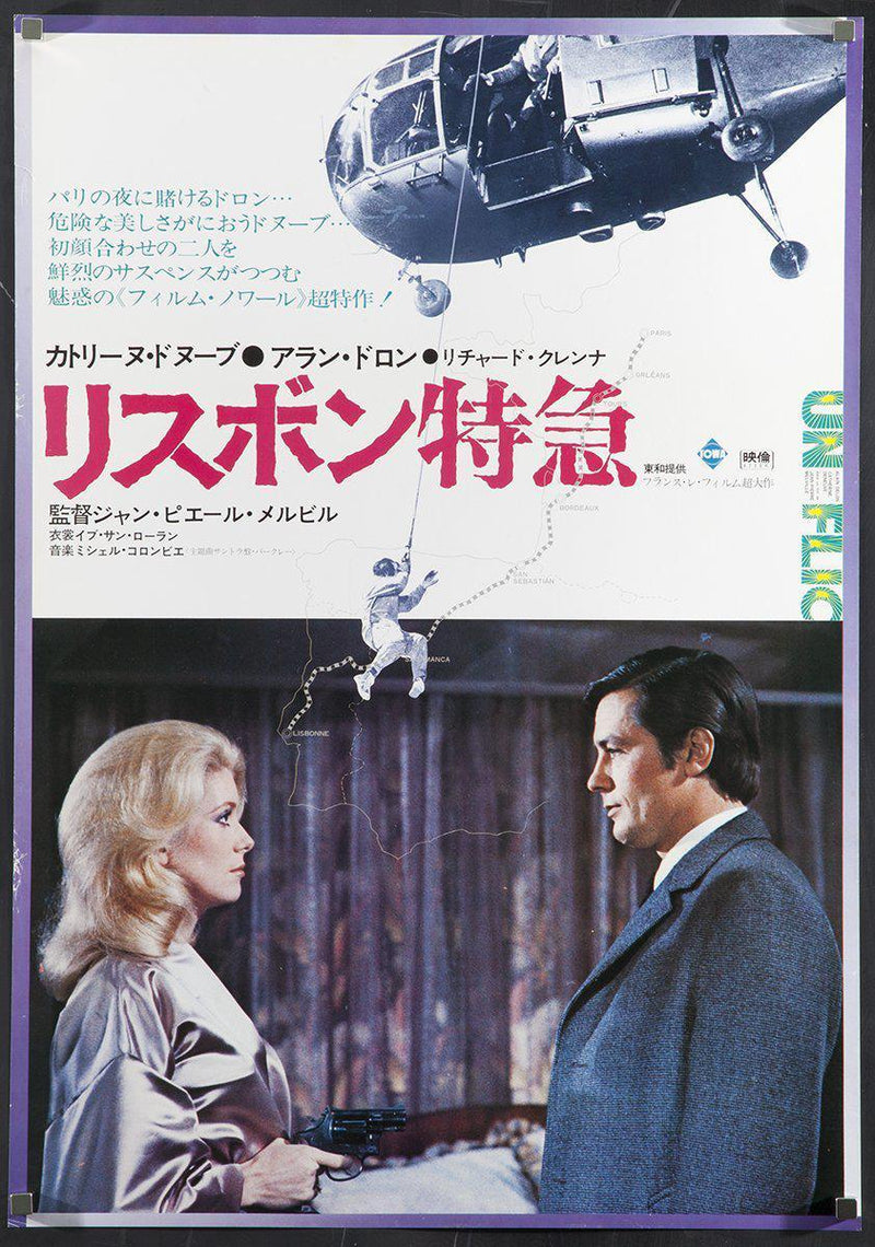 Un Flic Japanese 1 panel (20x29) Original Vintage Movie Poster