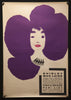 What a Way to Go Original Vintage Movie Poster