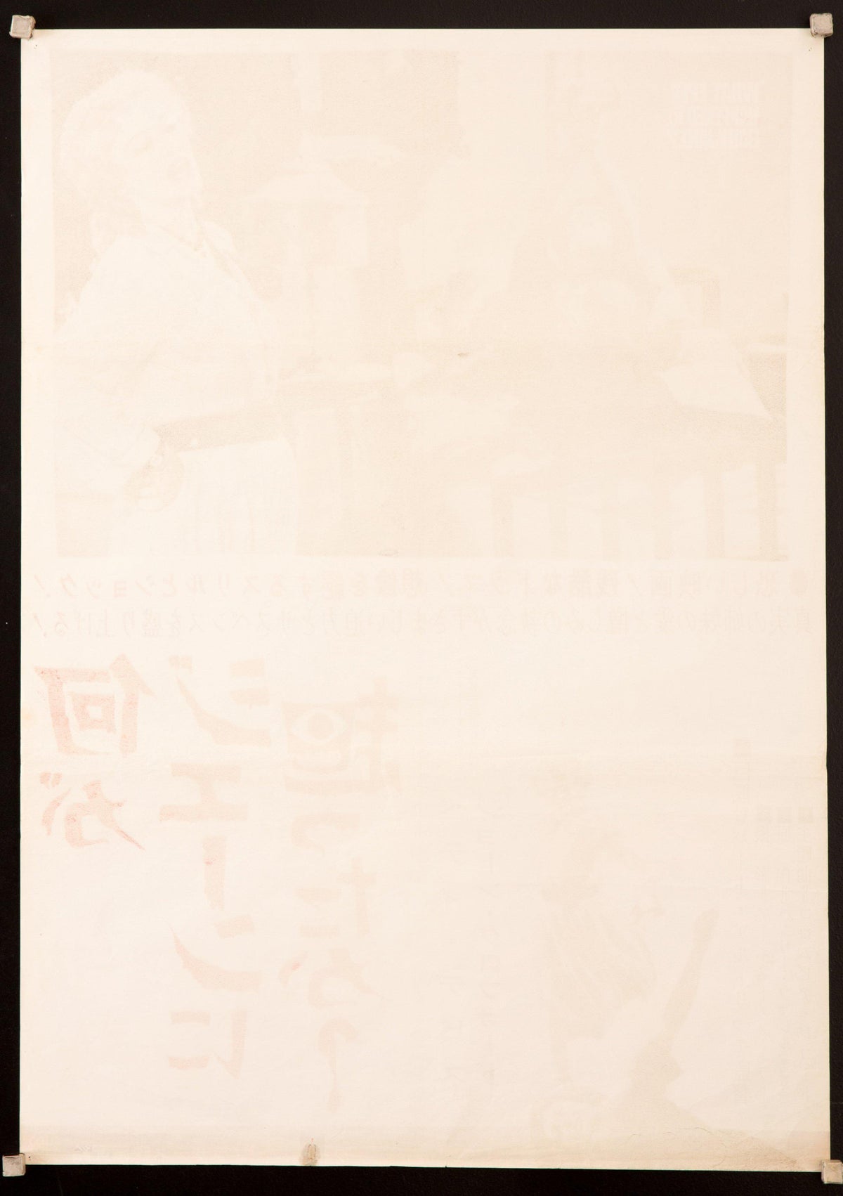 Whatever Happened to Baby Jane? Original Vintage Movie Poster