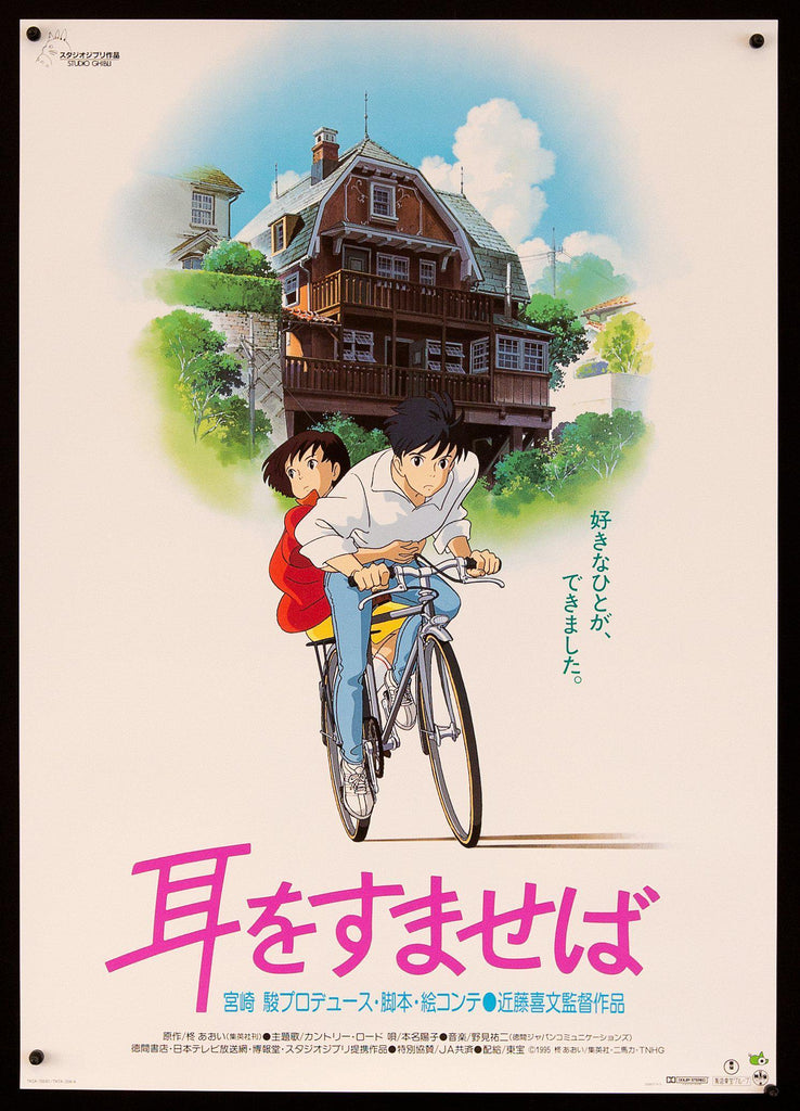 Whisper of the Heart Japanese 1 Panel (20x29) Original Vintage Movie Poster