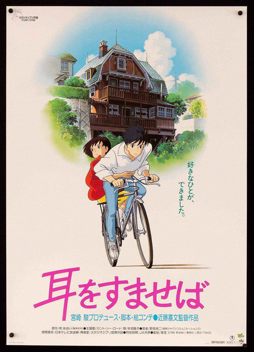 Whisper of the Heart Original Vintage Movie Poster