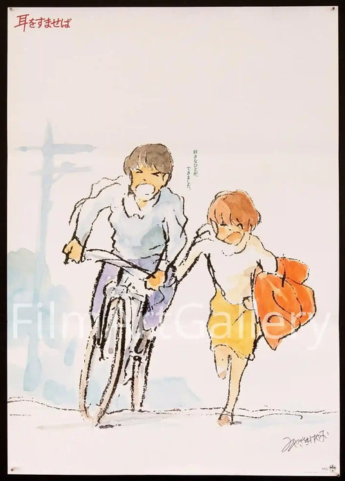 Whisper of the Heart Original Vintage Movie Poster
