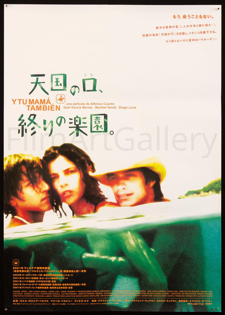 Y Tu Mama Tambien Original Vintage Movie Poster