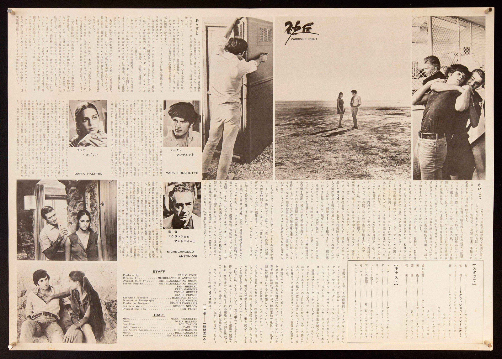 Zabriskie Point Original Vintage Movie Poster