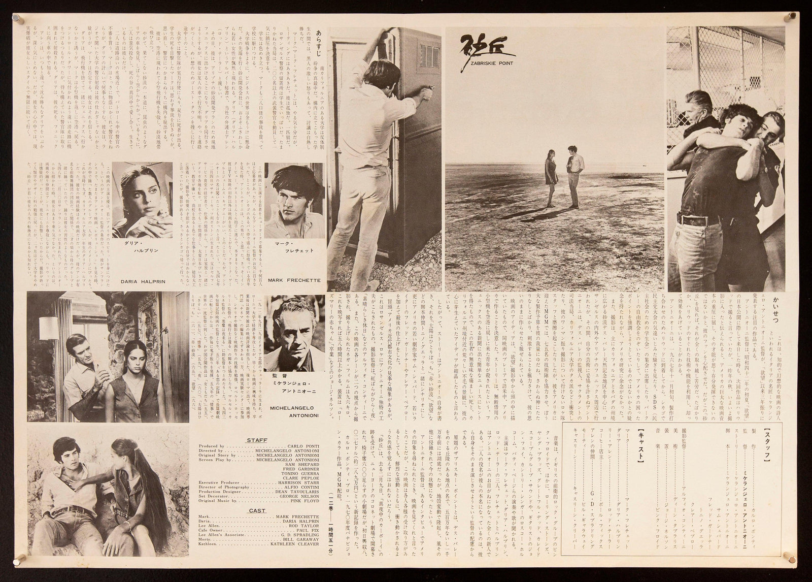 Zabriskie Point Original Vintage Movie Poster