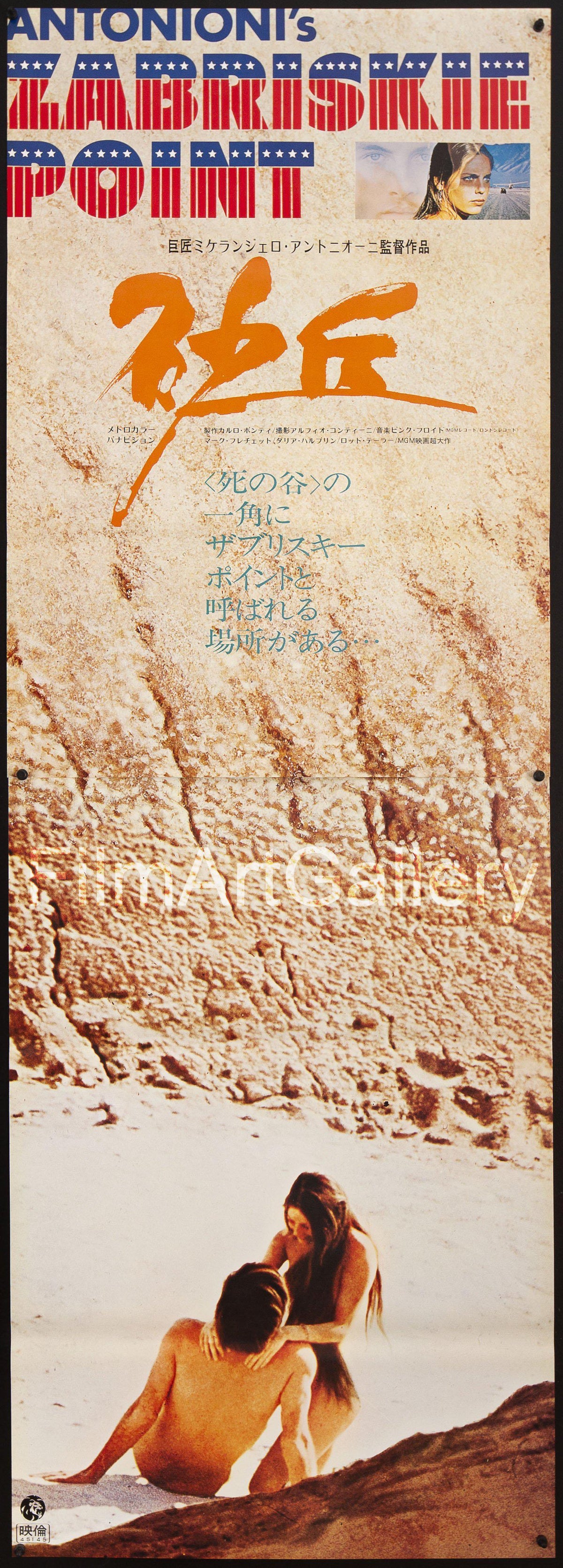 Zabriskie Point Original Vintage Movie Poster