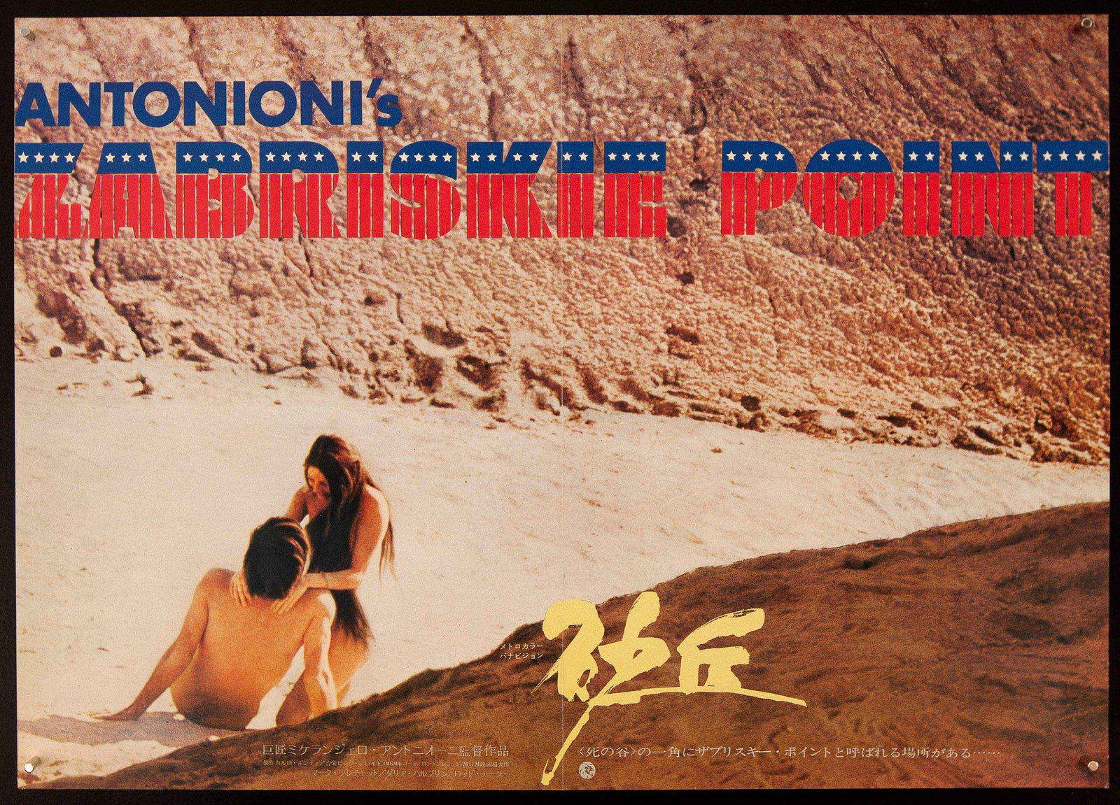 Zabriskie Point Original Vintage Movie Poster