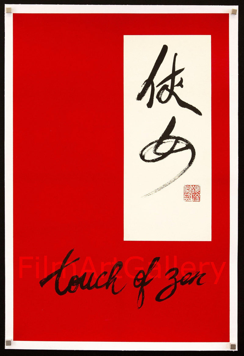 A Touch of Zen British Double Crown (20x30) Original Vintage Movie Poster