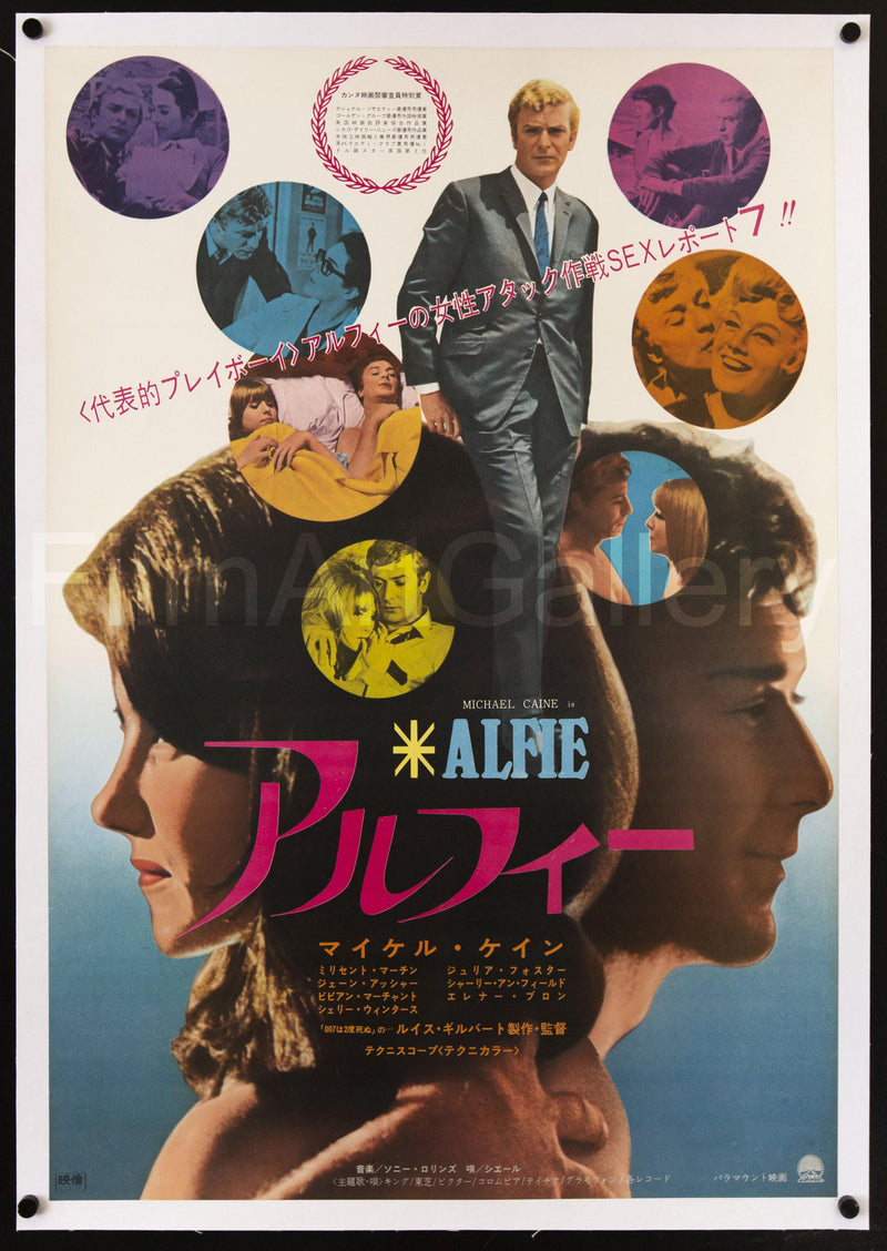 Alfie Japanese 1 panel (20x29) Original Vintage Movie Poster