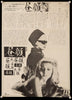 Belle De Jour 12x17 Original Vintage Movie Poster