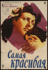 Bellissima 26x37 Original Vintage Movie Poster