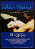 Blue Velvet Japanese 1 panel (20x29) Original Vintage Movie Poster