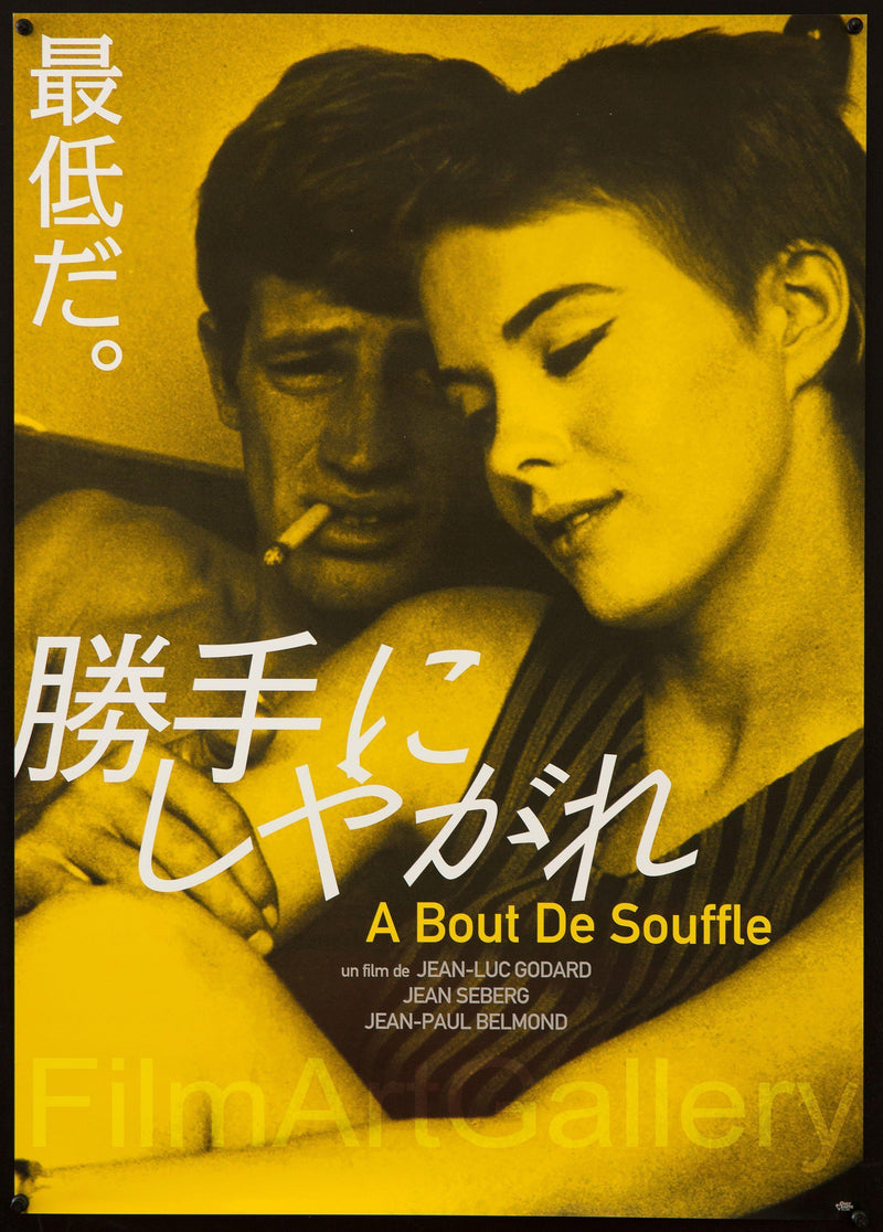 Breathless (A Bout De Souffle) Japanese 1 panel (20x29) Original Vintage Movie Poster