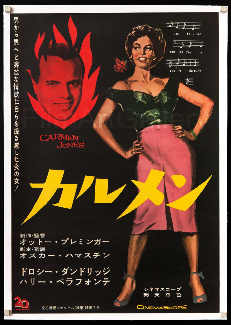 Carmen Jones Japanese 1 panel (20x29) Original Vintage Movie Poster