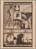 Ciao Manhattan 17x23 Original Vintage Movie Poster
