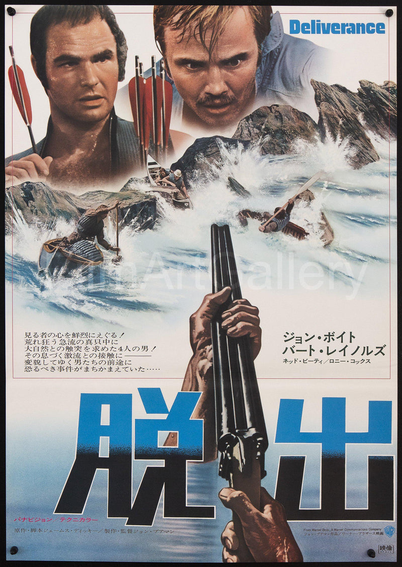 Deliverance Japanese 1 Panel (20x29) Original Vintage Movie Poster