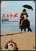 El Topo Japanese 1 panel (20x29) Original Vintage Movie Poster