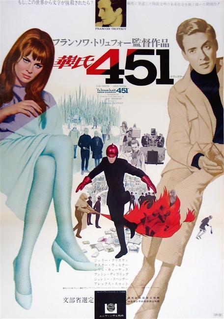 Fahrenheit 451 Japanese 1 panel (20x29) Original Vintage Movie Poster