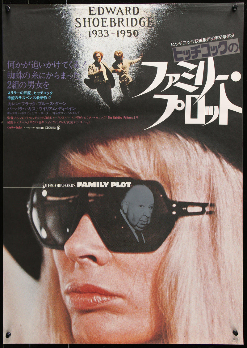 Family Plot Japanese 1 panel (20x29) Original Vintage Movie Poster