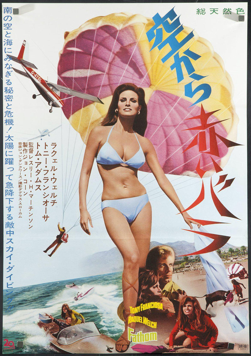 Fathom Japanese 1 panel (20x29) Original Vintage Movie Poster