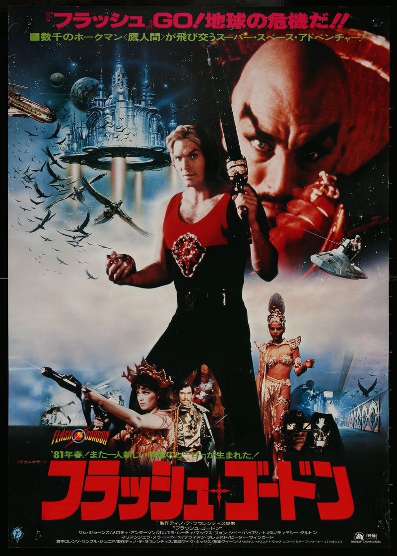 Flash Gordon Movie Poster 1981 German A0 (33x46)