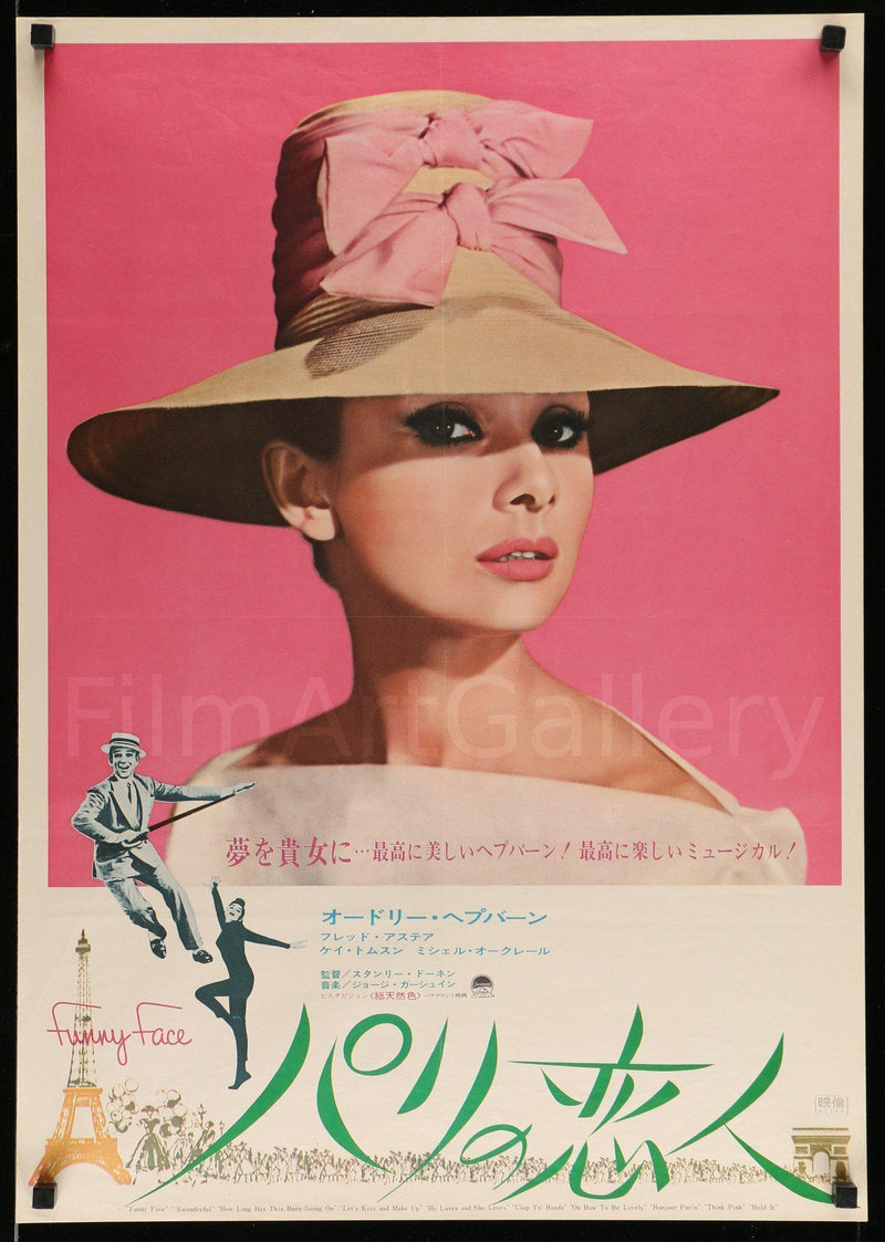 Funny Face Japanese 1 Panel (20x29) Original Vintage Movie Poster