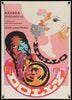 Hello Dolly 23x33 Original Vintage Movie Poster