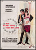How to Steal A Million German A1 (23x33) Original Vintage Movie Poster