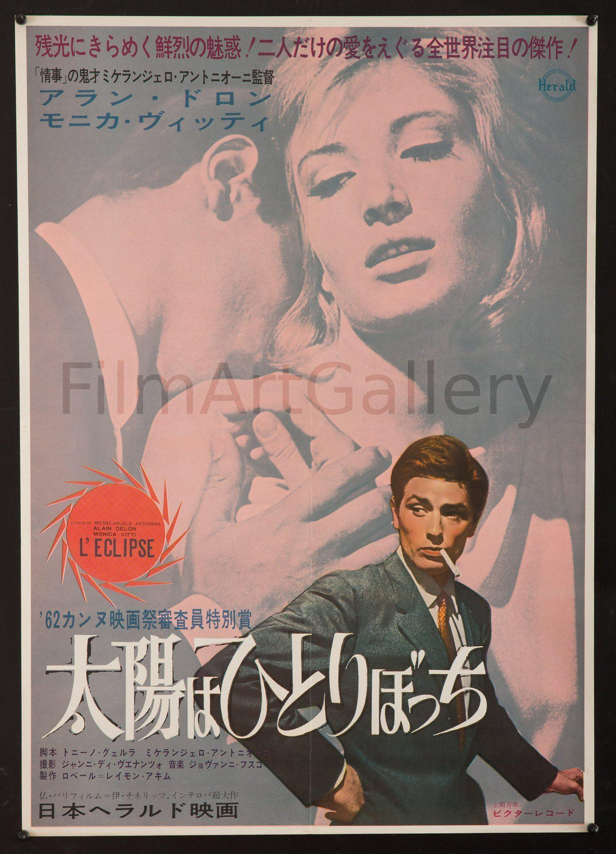 L&#39;Eclisse Japanese 1 panel (20x29) Original Vintage Movie Poster