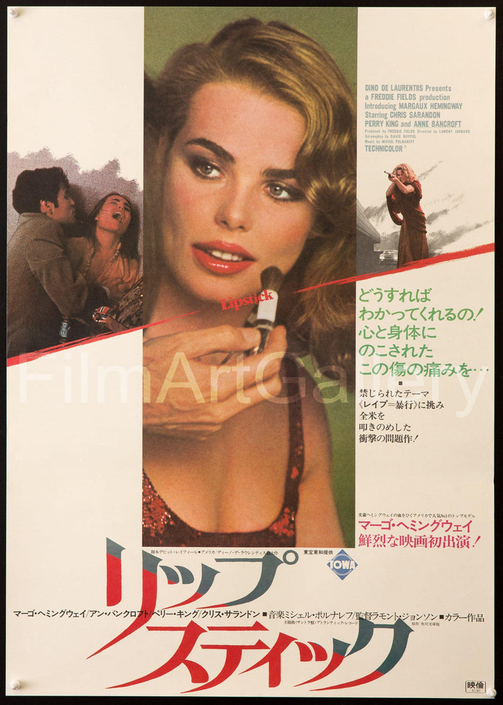 Lipstick Japanese 1 Panel (20x29) Original Vintage Movie Poster