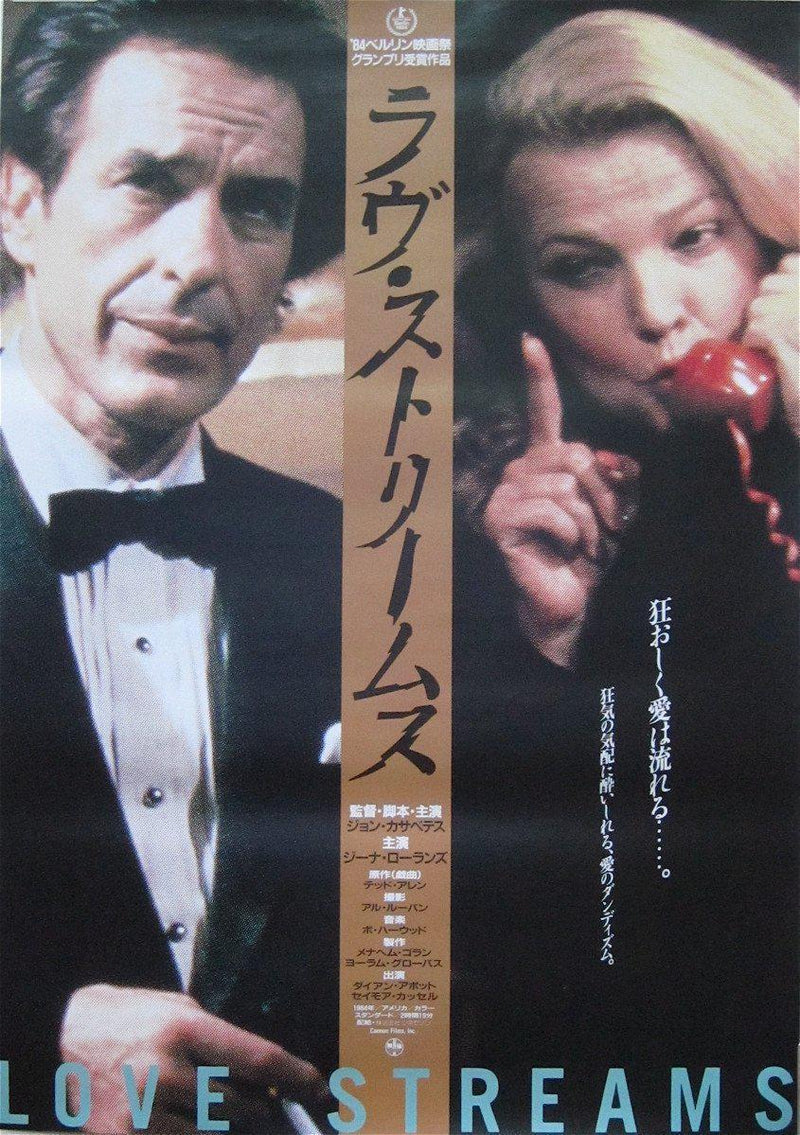 Love Streams Japanese 1 panel (20x29) Original Vintage Movie Poster