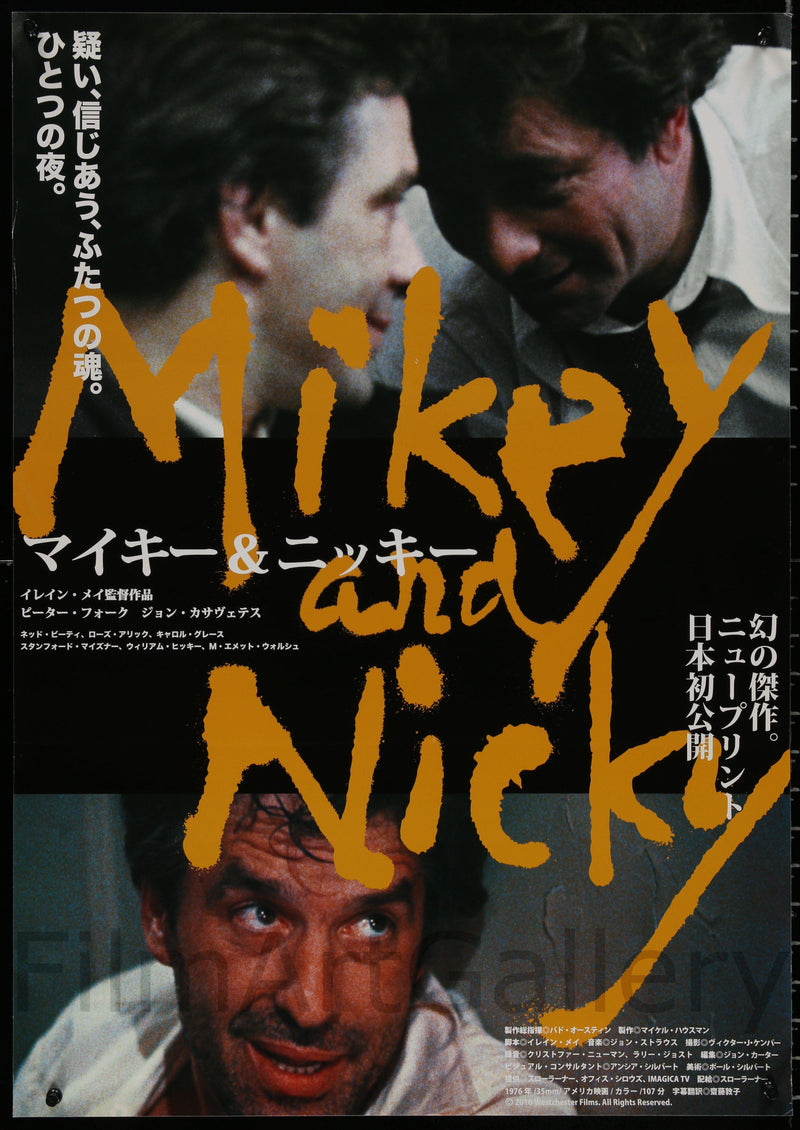 Mikey and Nicky Japanese 1 Panel (20x29) Original Vintage Movie Poster