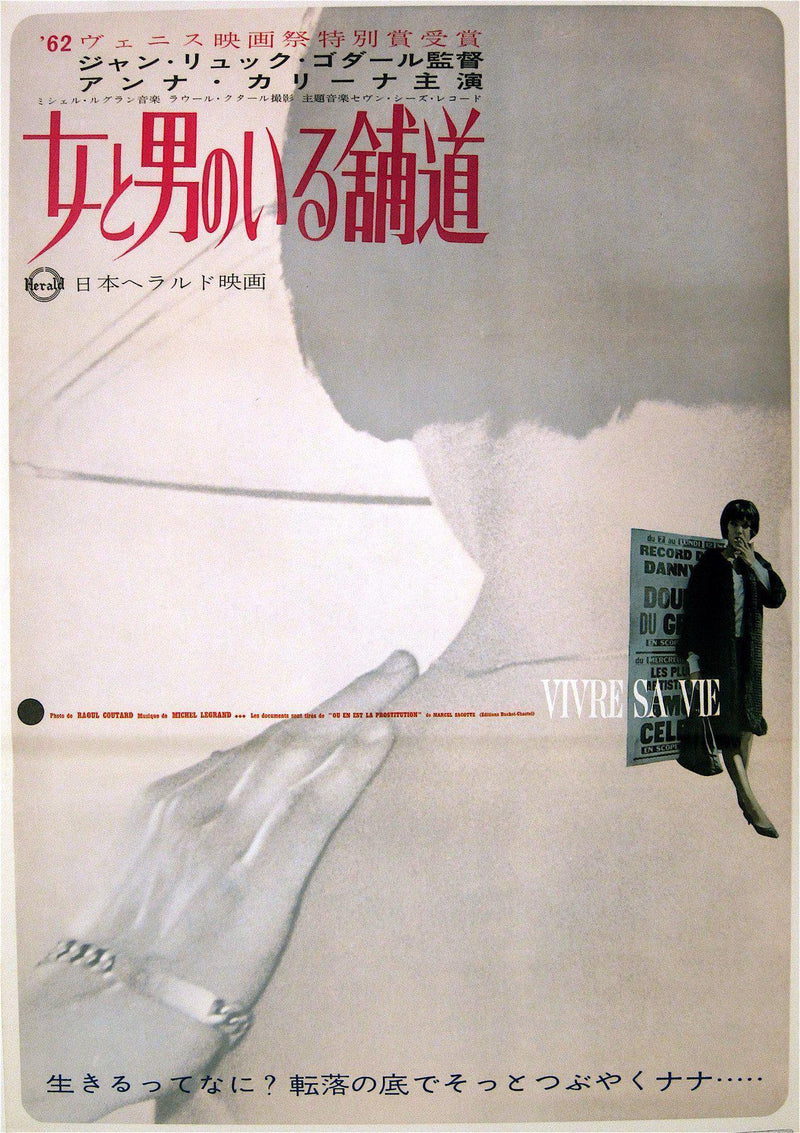 My Life to Live (Vivre Sa Vie) Japanese 1 panel (20x29) Original Vintage Movie Poster