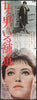 My Life to Live (Vivre Sa Vie) Japanese 2 panel (20x57) Original Vintage Movie Poster
