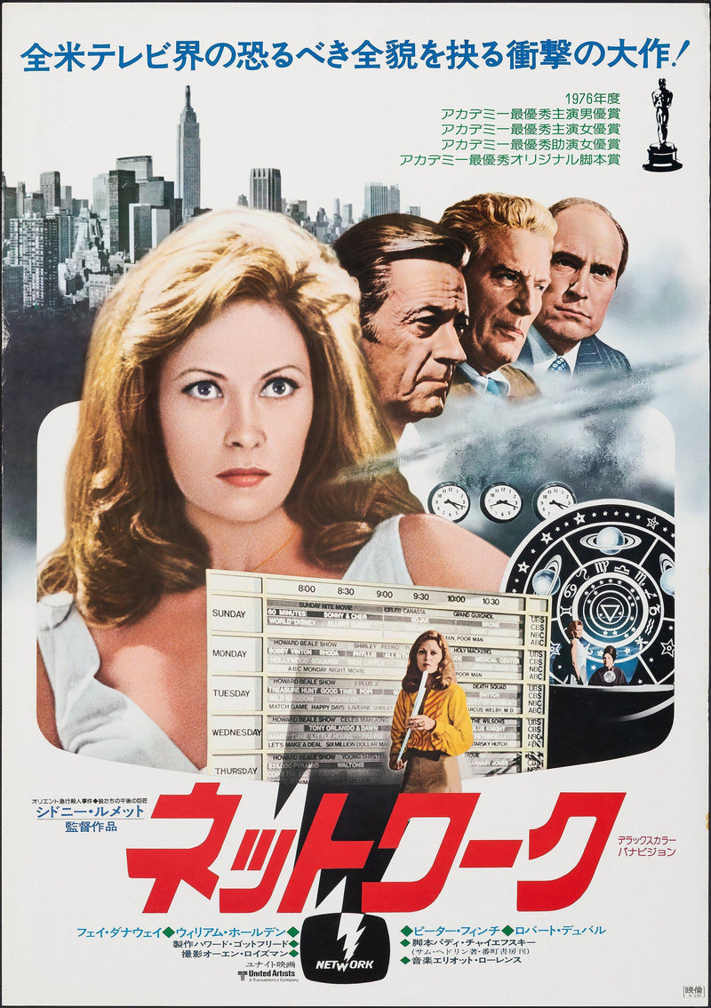 Network Japanese 1 Panel (20x29) Original Vintage Movie Poster