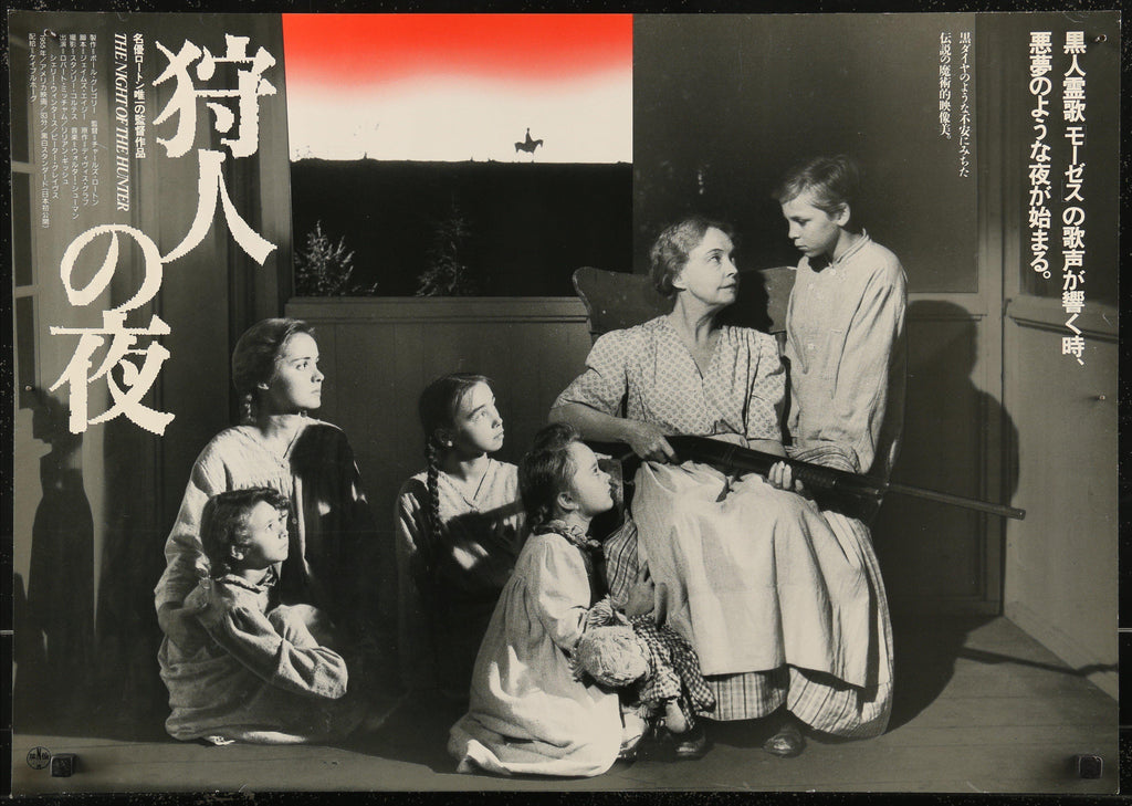 Night of the Hunter Japanese 1 Panel (20x29) Original Vintage Movie Poster