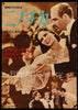 Ninotchka Japanese 1 panel (20x29) Original Vintage Movie Poster