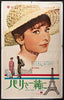 Paris When It Sizzles 38x62 Original Vintage Movie Poster